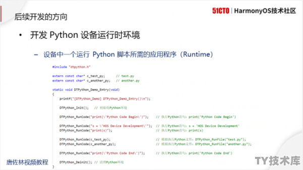 python不能用于软件开发